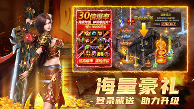 夢幻傳奇手游截圖2