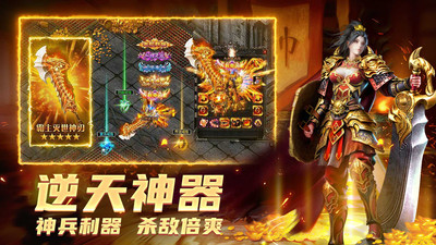 夢幻傳奇手游