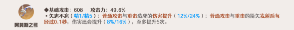 原神甘雨武器怎么選