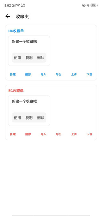 LT畫質(zhì)助手高級版截圖1