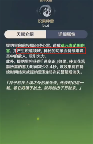 原神提納里值得培養(yǎng)嗎