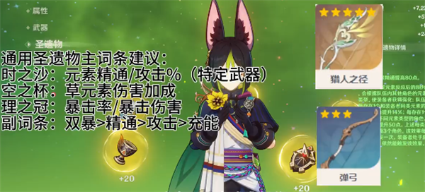 原神提納里值得培養(yǎng)嗎