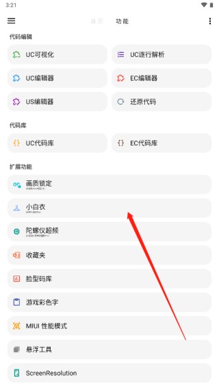 LT畫質(zhì)助手高級版