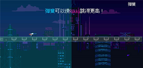 賽博沖刺截圖3