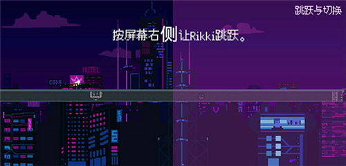 賽博沖刺截圖4
