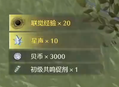 鳴潮夜明坡上鎖寶箱解鎖攻略