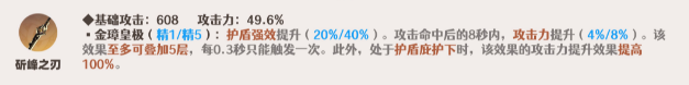 原神神里綾華武器怎么選