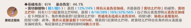 原神神里綾華武器怎么選