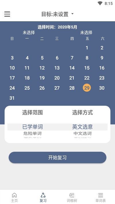 詞根單詞app截圖3