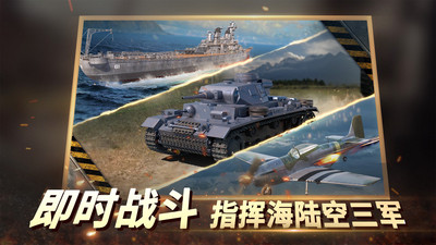 坦克風云2截圖1