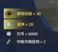 鳴潮伏波陣前中樞信標(biāo)的寶箱獲得方式