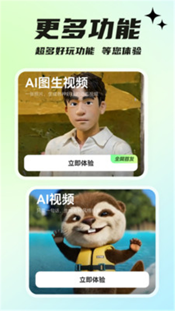 文生視頻截圖4