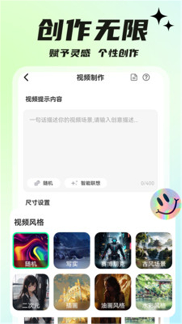 文生視頻截圖3