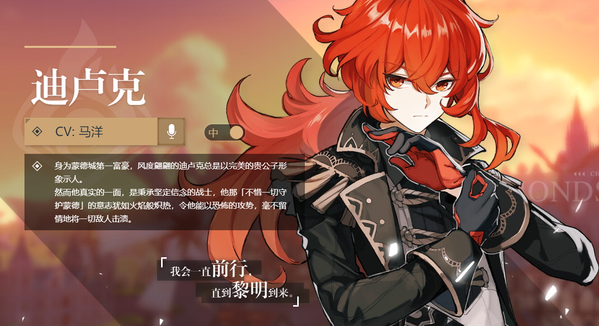 原神迪盧克武器怎么選