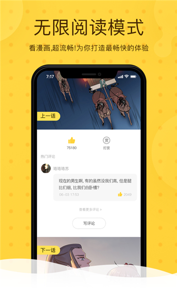 卡推漫畫截圖1