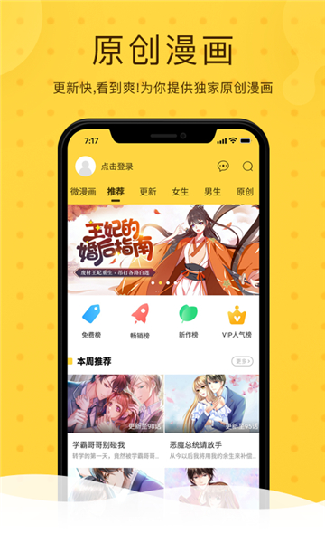 卡推漫畫截圖3