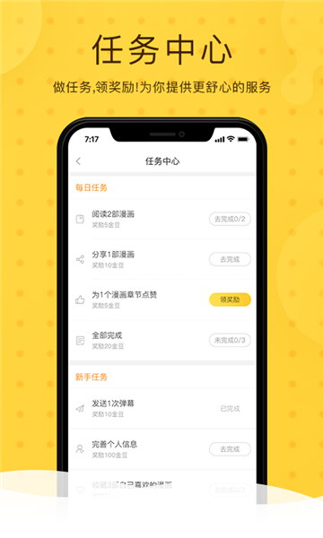 卡推漫畫