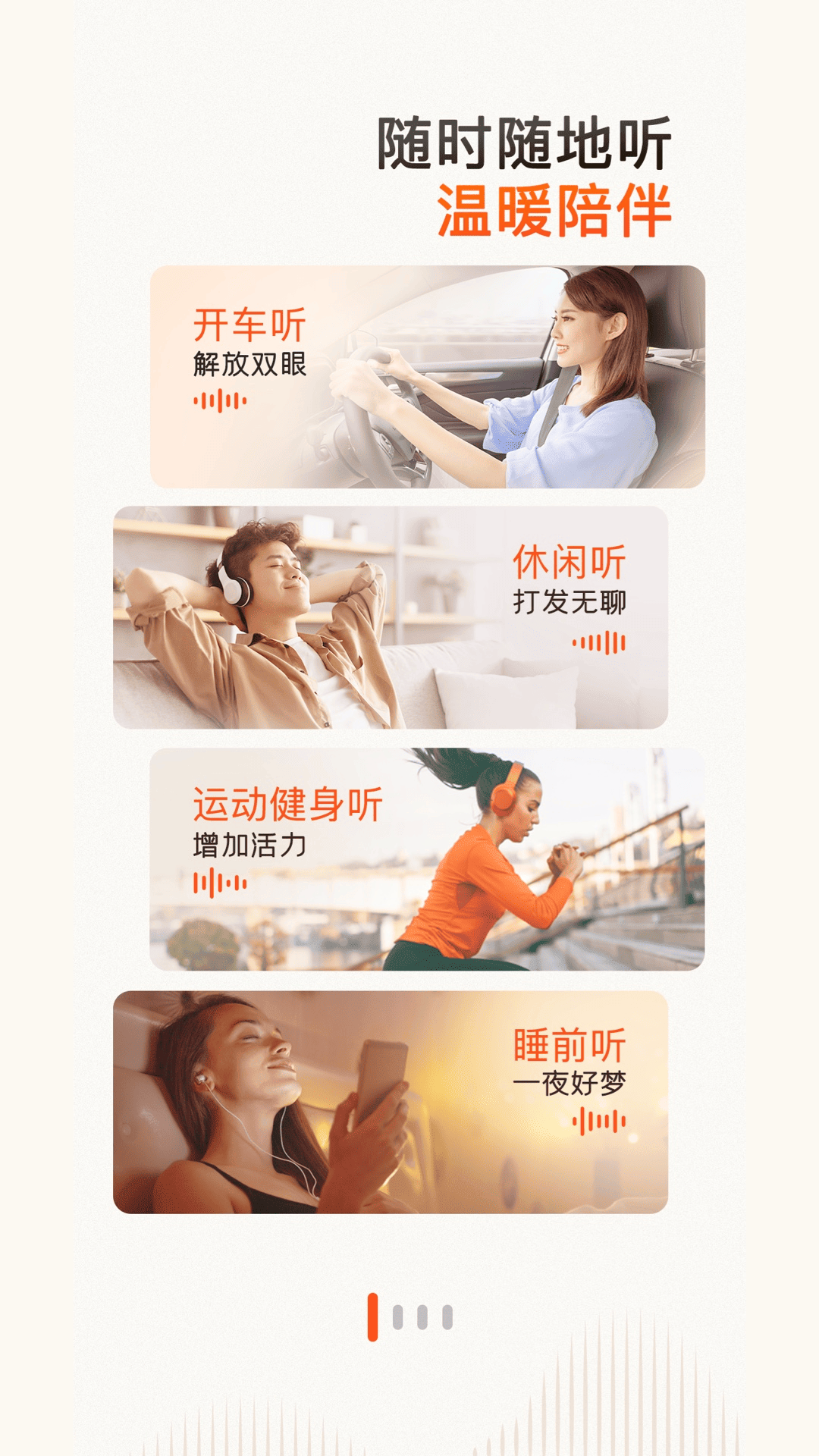 喜馬拉雅app截圖4