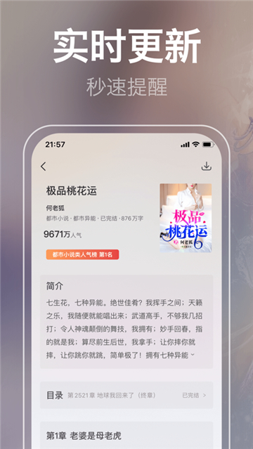 小說視頻APP截圖3
