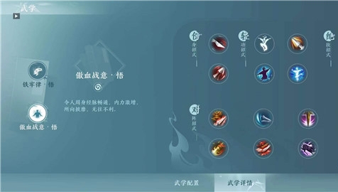 劍網(wǎng)三無界天策怎么樣