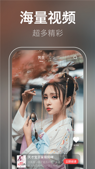 小說視頻APP
