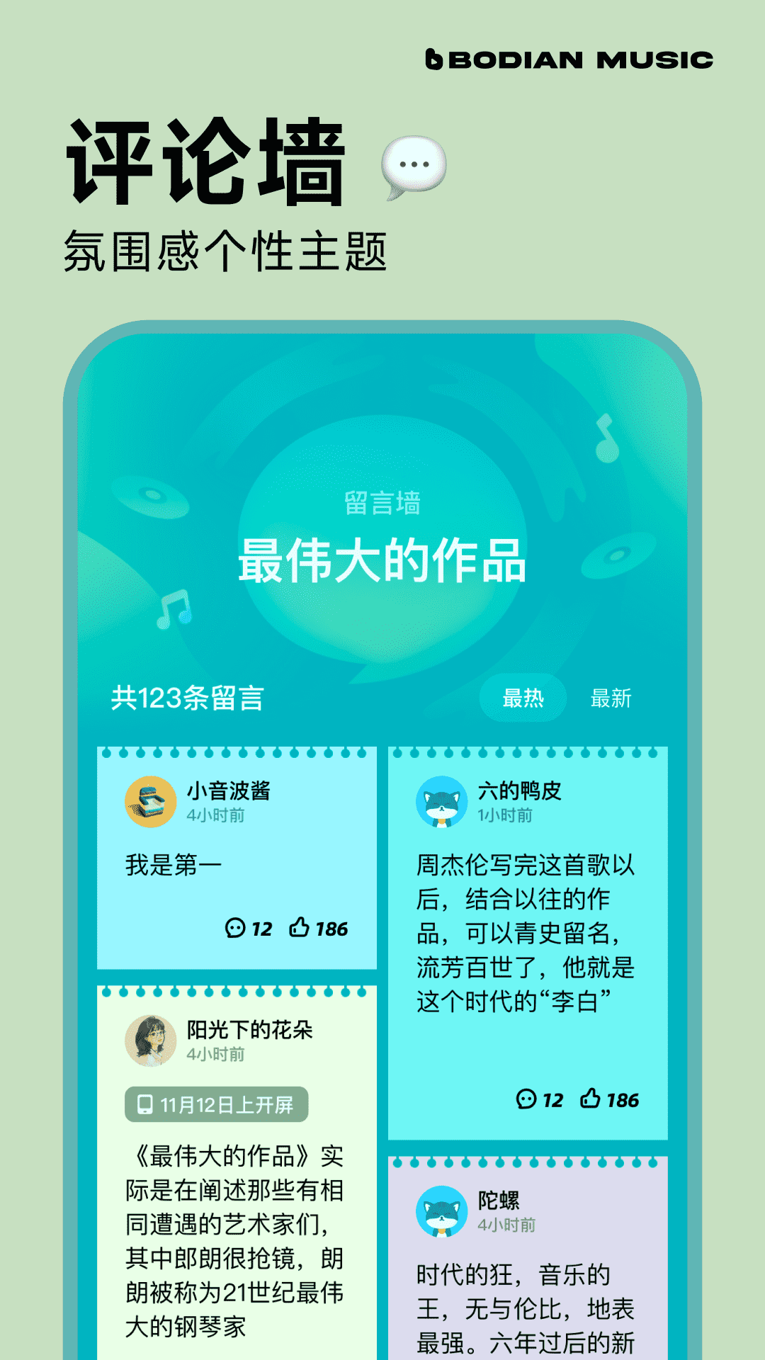 波點(diǎn)音樂截圖1