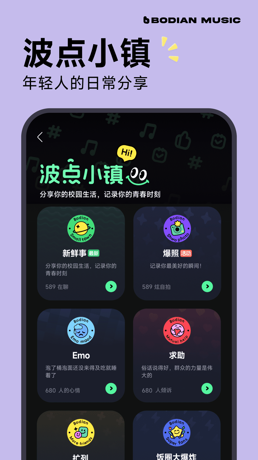 波點(diǎn)音樂截圖3