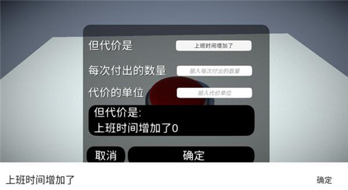 如果有一個按鈕手游截圖4