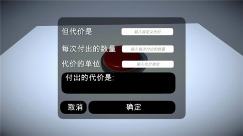 如果有一個按鈕手游截圖3