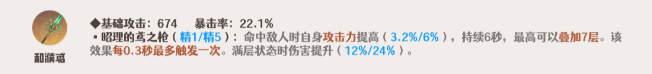 原神胡桃武器怎么選
