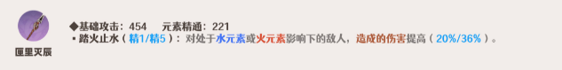原神胡桃武器怎么選