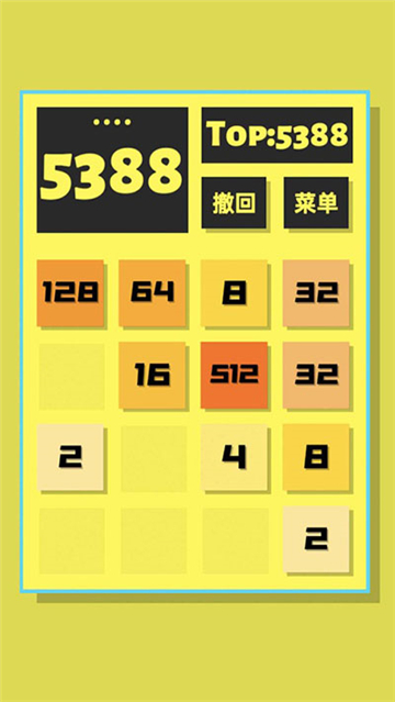 2048清截圖1