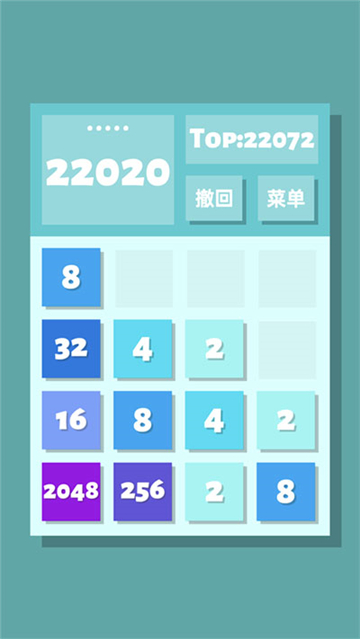 2048清截圖4
