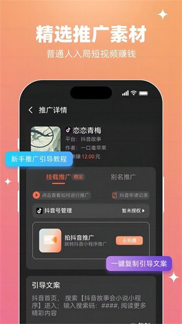 視頻小說截圖4