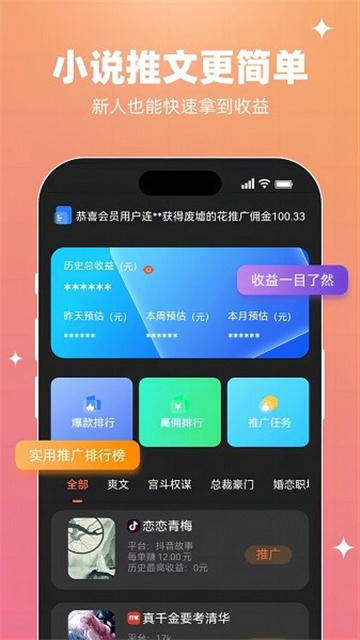 視頻小說截圖2