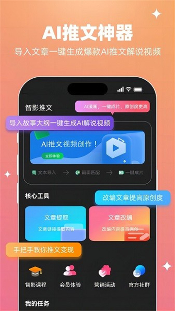 視頻小說截圖3