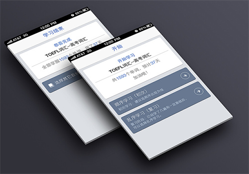 英語(yǔ)單詞app