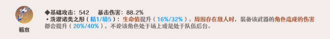 原神宵宮武器怎么選