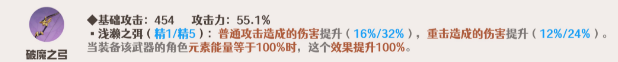 原神宵宮武器怎么選