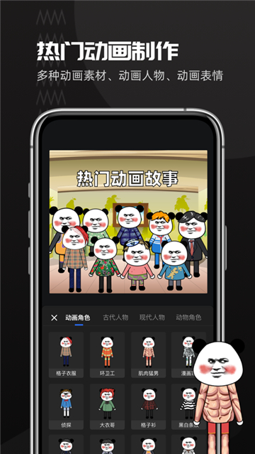 沙雕動畫截圖1