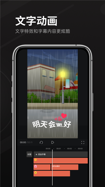 沙雕動畫截圖4