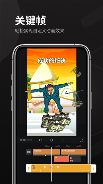 沙雕動畫截圖3