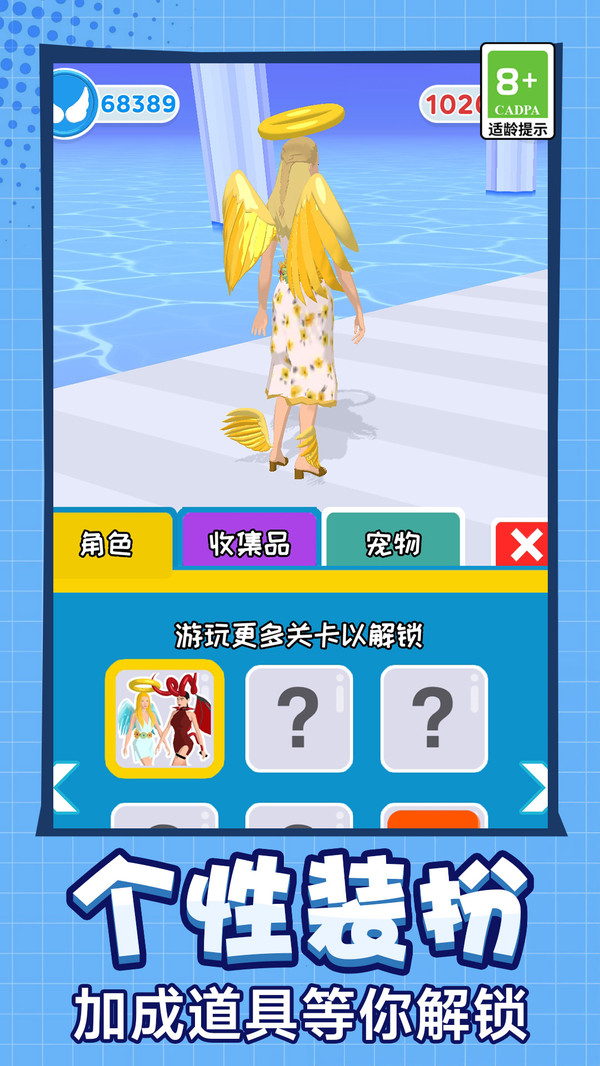 少女青春跑酷截圖4
