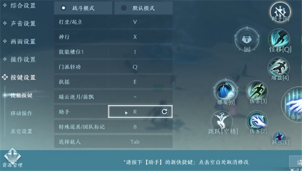 劍網(wǎng)三無界武學(xué)助手怎么用