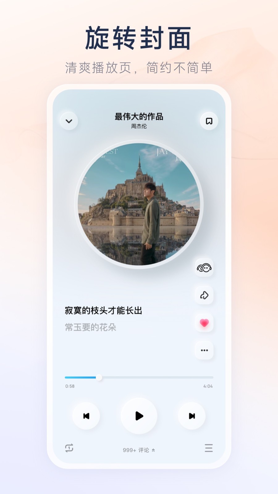酷狗概念版截圖2