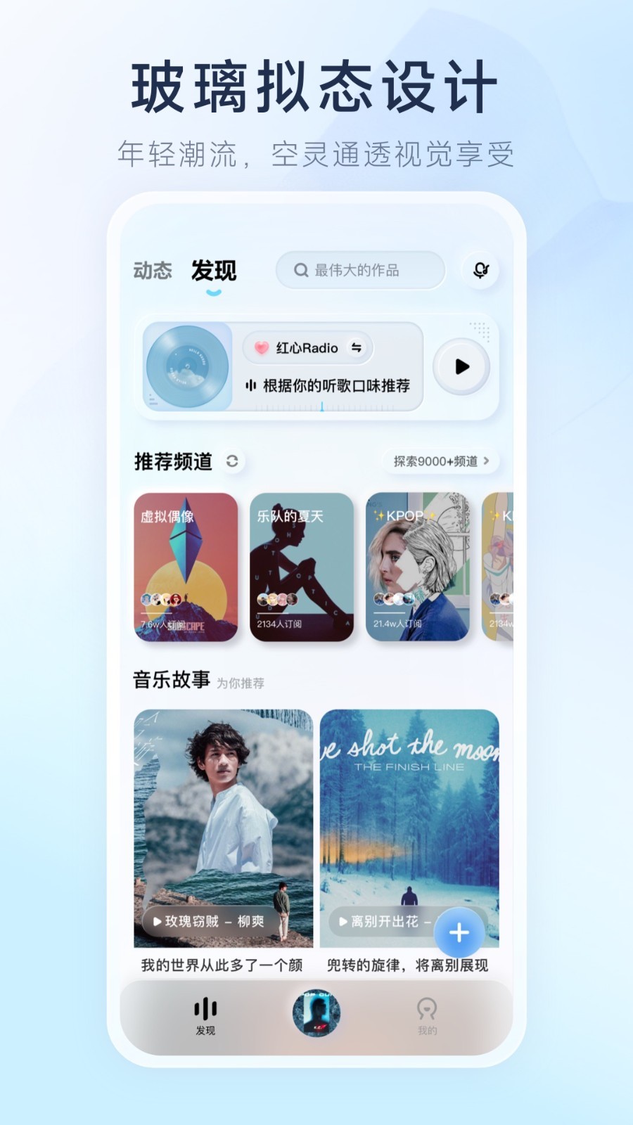 酷狗概念版截圖4
