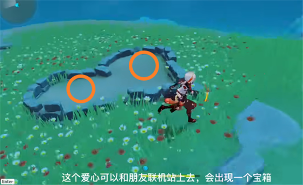 原神愛心島在哪