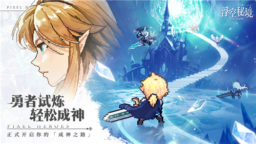 浮空秘境截圖4