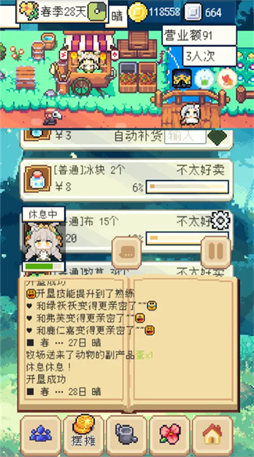 種田高手