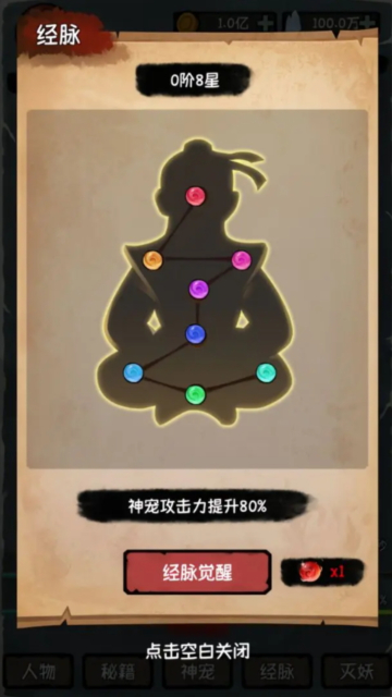 云夢(mèng)修真錄截圖1